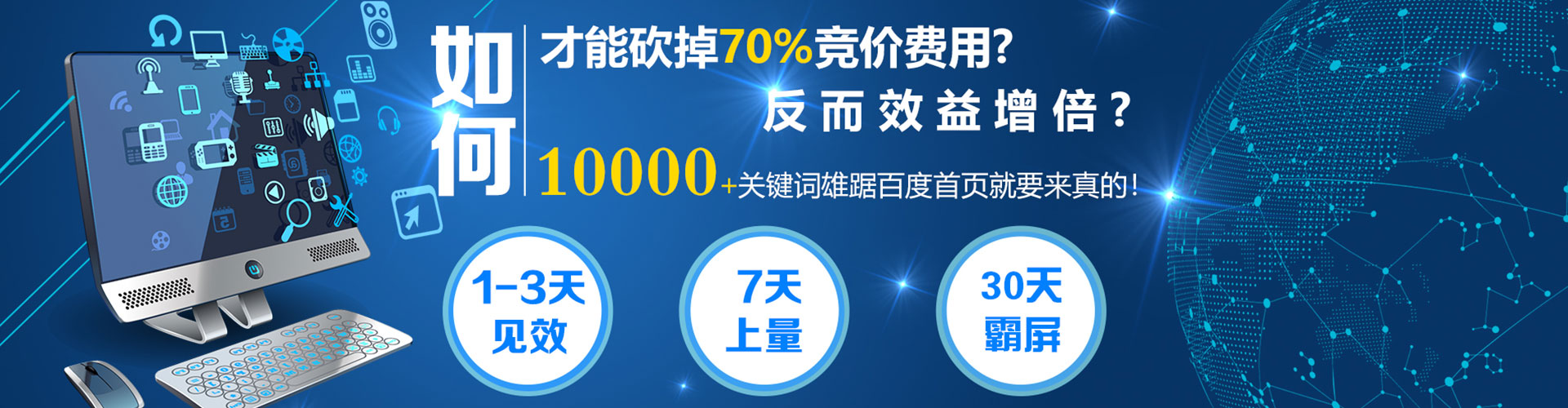 拉孜百度优化推广